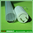 供應優質LED日光燈外殼